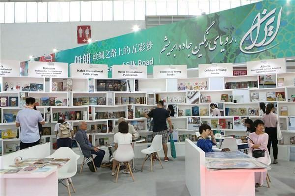 ایران به رتبه هشتم پرکتاب ترین کشور نمایشگاه پکن رسید