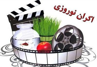 امیدواریم که بتوانیم در ابتدای سال آینده شاهد برگزاری اکران امیدواریم که بتوانیم در ابتدای سال آینده شاهد برگزاری اکران نوروزی در سال 1400 باشیم