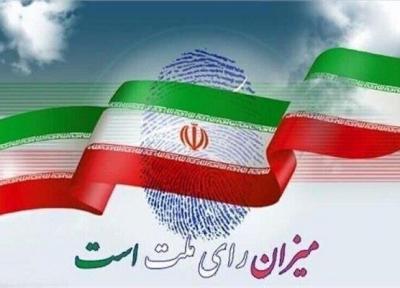 ثبت نام 231 داوطلب انتخابات میاندوره ای مجلس در تهران قطعی شد خبرنگاران