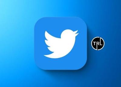 توییتر آبی با حق اشتراک 3 دلار در آمریکا فعال شد