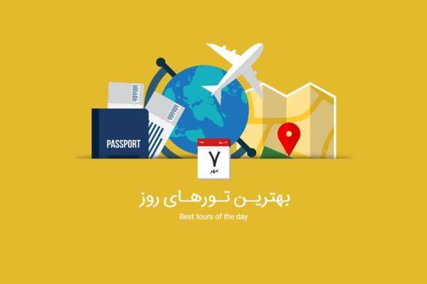 برترین تورهای امروز؛ از آفریقای جنوبی تا بارسلون