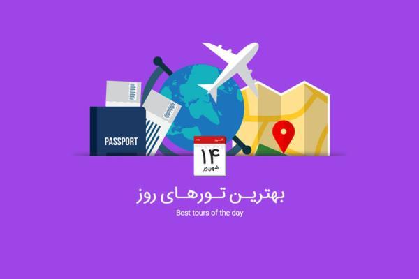 برترین تورهای امروز؛ از تور ترکیبی تایلند تا تور دور ایتالیا