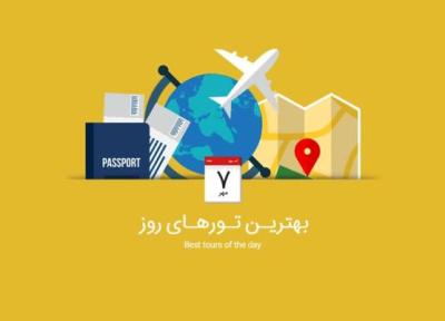 برترین تورهای امروز؛ از آفریقای جنوبی تا بارسلون