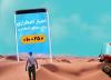 کد شارژ اضطراری همراه اول