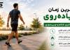 برترین زمان پیاده روی برای لاغری شکم و چربی سوزی